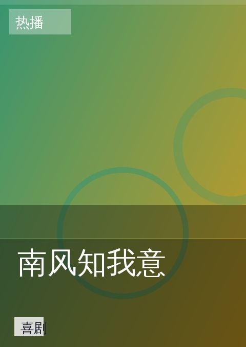 电影推荐 快讯配图 02