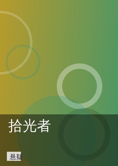 电影推荐 快讯配图 06