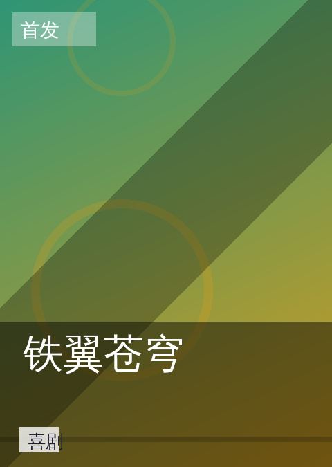电影推荐 快讯配图 10